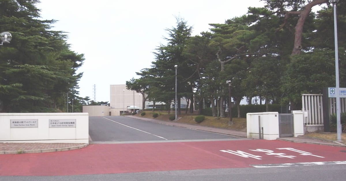 Entrance gate of the Japan Atomic Energy Agency site in Tokai-mura, Ibaraki, with the agency’s name plate on the gate wall.