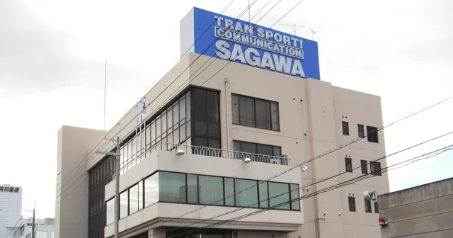 Sagawa Express head office in Minami-ku, Kyoto, with a large blue SAGAWA sign on the roof.